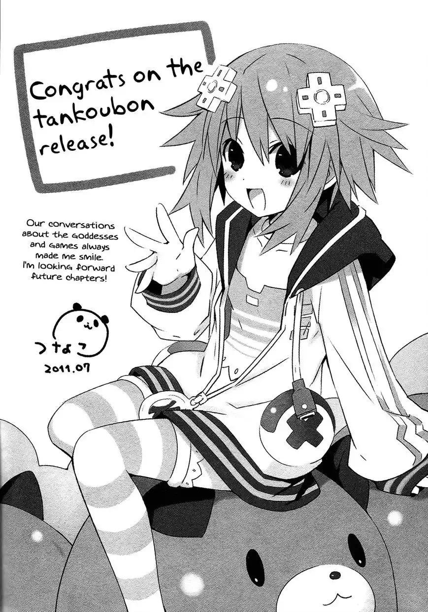 Chou Jigen Game Neptune - Megami Tsuushin Chapter 9.5 22